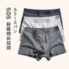 【男士色纺内裤】男生50S长绒棉纯色内裤男士平角内裤透气男裤头麻色 商品缩略图0
