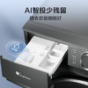 小天鹅（LittleSwan）滚筒洗衣机全自动_超薄全嵌水魔方_12公斤洗烘一体机_高温除菌螨_家电国家补贴20%_以旧换新_TD120V618PLUS_快省舒蒸汽智能投放 商品缩略图5