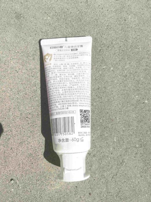 红色小象儿童健齿牙膏60g 商品图2