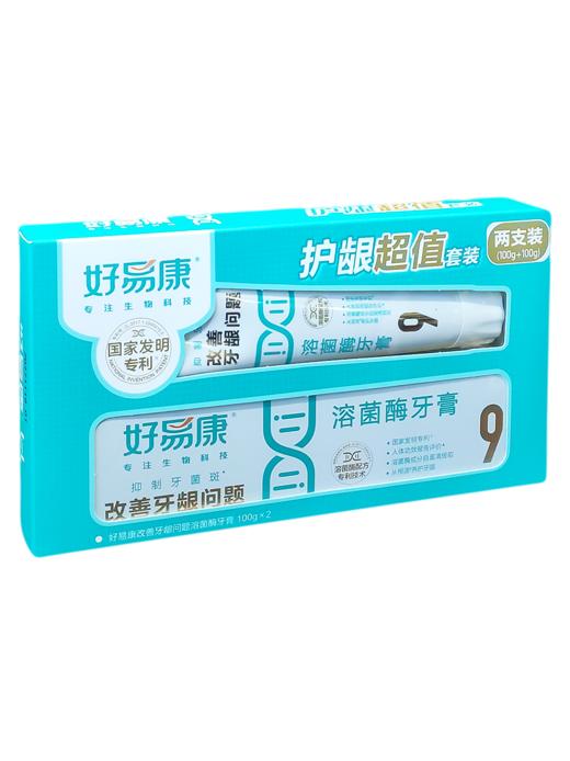 好易康9号护龈超值套装 商品图0