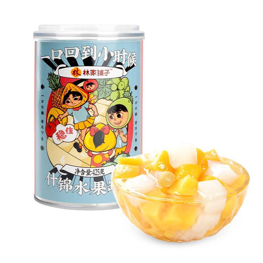 林家铺子什锦水果罐头 商品图0