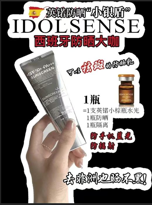 英锘-小银盾防晒乳(SPF5O+PA+++)100个/箱 商品图4
