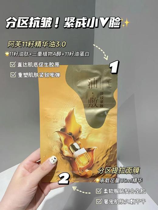 阿芙11籽淡纹紧致下颌提拉面膜 三盒 商品图1