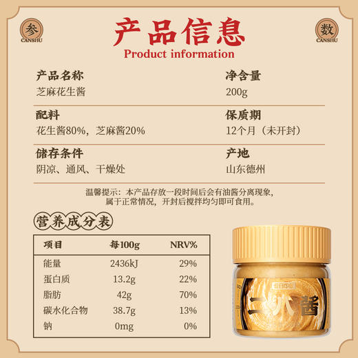 昔日印象二八酱芝麻花生酱老北京风味拌面火锅蘸料调味酱28酱商用 商品图4