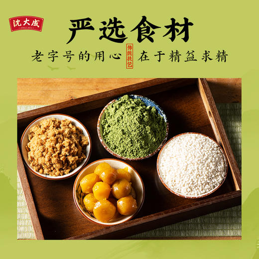 【清明】沈大成 金沙黑猪肉松青团 240g 多规格 商品图2