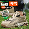 夏季透气绝缘款劳保鞋透气防砸防刺实心MD底耐磨抗造 商品缩略图8
