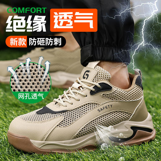 夏季透气绝缘款劳保鞋透气防砸防刺实心MD底耐磨抗造 商品图8