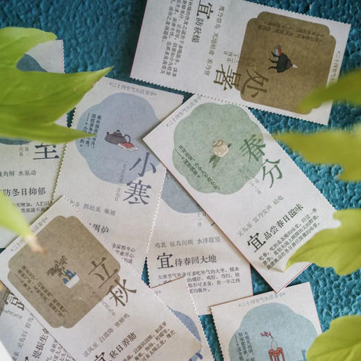 预售 《二十四节气生活美学》 商品图4