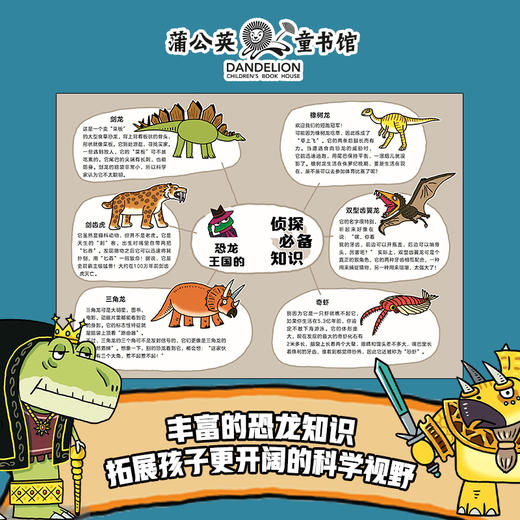 放屁恐龙侦探娃（全3册） 商品图4