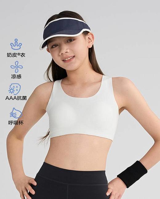 【春上新】8楼爱慕儿童Aimer Kids少女小奶皮清凉网眼三阶段网眼拼接背心式运动文胸AJ115G913，吊牌价299元 商品图0