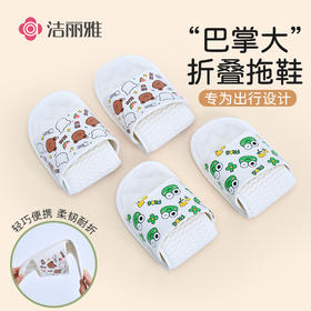 洁丽雅可折叠旅行拖鞋女印花便携旅游防滑2025年新款出差酒店男士