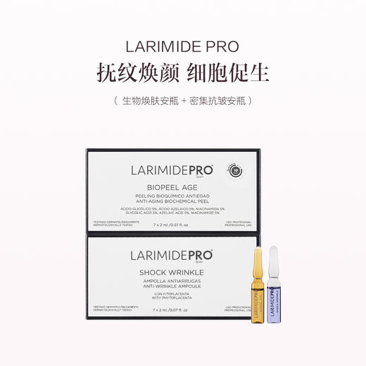 保税直发（郑州仓） LARIMIDE Pro 焕肤抗皱安瓶套组（生物焕肤安瓶 2mLx7+ 密集抗皱安瓶 2mLx7） 商品图2