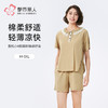 都市丽人生活家居女士梭织棉短袖套装薄梭织RC竹节短袖类LHH2D9 商品缩略图0