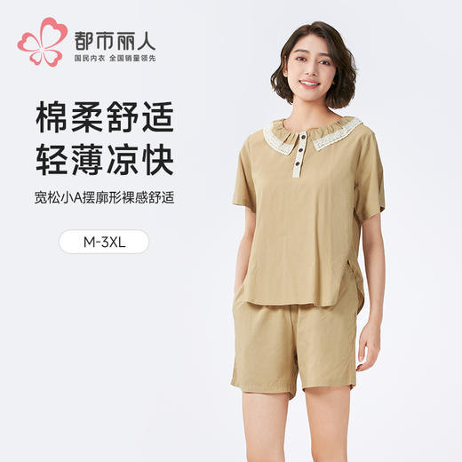 都市丽人生活家居女士梭织棉短袖套装薄梭织RC竹节短袖类LHH2D9 商品图0