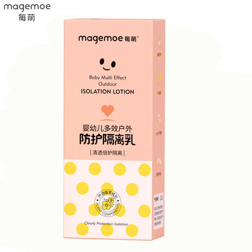 28年2月 每萌 多效户外 防护隔离乳 40g 商品图1