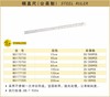 波斯 钢直尺24"/600mm公英制 BS170760 商品缩略图0