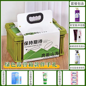 【预定款伴手礼】绿色露营箱款117890*117818*117760*117821*111370*117746