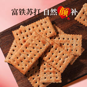【控糖控卡食品】怡力红麦苏打饼干 红麦膳食纤维 轻食无负担 助力轻盈体态 优选红麦 自然粗粮 轻盈享受