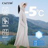 （合作款）【CACUSS防晒】轻薄连帽长款全身防晒衣 商品缩略图0