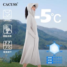 （合作款）【CACUSS防晒】轻薄连帽长款全身防晒衣