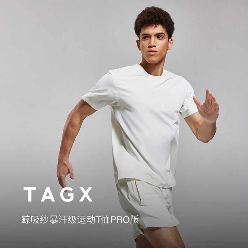 TAGX探观鲸吸纱暴汗级运动T恤PRO版男女2025夏新款抑菌速干纯色无痕运动短袖上衣