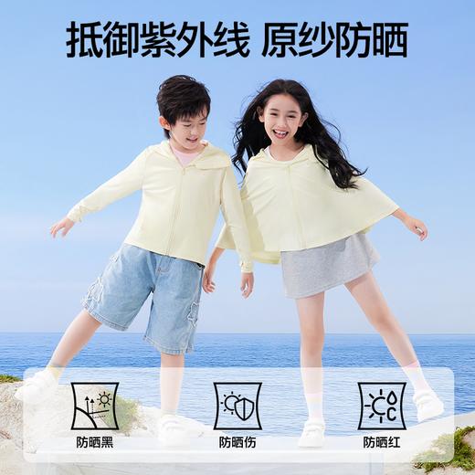 【分销供货】SIINSIIN儿童披肩防晒衣 商品图3