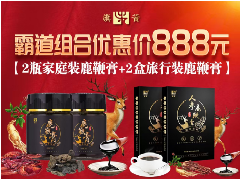 【旗黄】霸道组合