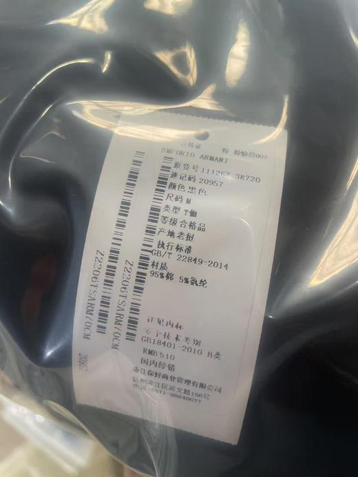 【超惠秒】Emporio Armani 阿玛尼 男士升级款 小飞鹰logo弹棉短袖T恤 20957 商品图3