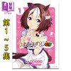 【中商原版】漫画 赛马娘 国家德比 马娘饭 第1-5集套装 Cygames 小学馆 日文原版漫画书 ウマ娘 プリティーダービー うまむすめし 商品缩略图0