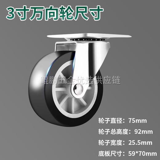 3寸小推车轮子静音底座轮子万向轮定向轮（4只装） 商品图1