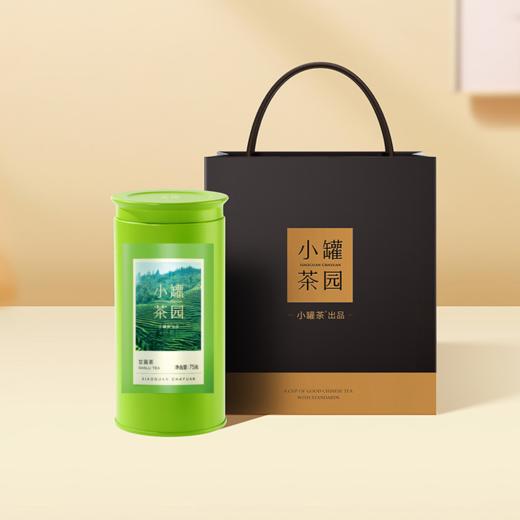 小罐茶园甘露茶2025新茶上市每罐75g搭配手提袋-伴手礼可选 商品图2