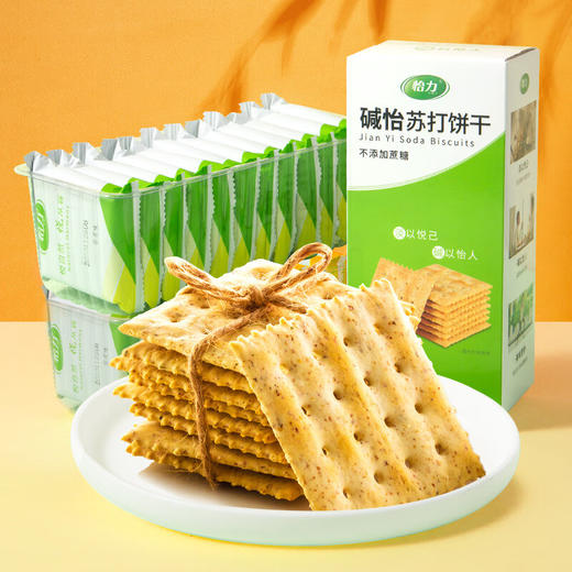 【控糖控卡食品】怡力碱怡苏打饼干 酥脆轻盈 回味悠长 香脆不腻 老少皆宜 一口香脆 尽享美好时光 办公室零食 补充能量 活力满满 商品图1