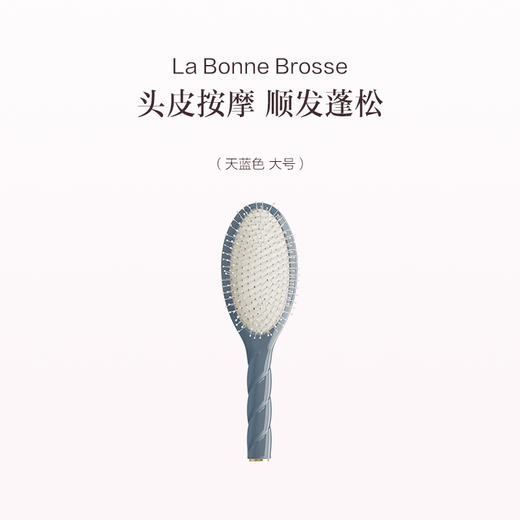 保税直发 La Bonne Brosse 4号软齿气囊梳 玫瑰粉/象牙白/天蓝色/杏仁绿/淡蓝色 商品图2