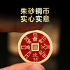 自营（浑然天成）-山鬼花钱朱砂铜币可编手链吊坠脚链包挂手机链花钱压胜 商品缩略图2