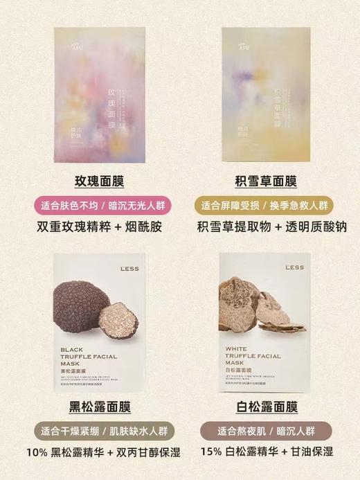 阿芙精油护肤玫瑰水亮面膜三盒 商品图0