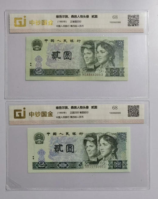 四版大全套尾三同（封装） 一起共14张！ 商品图6