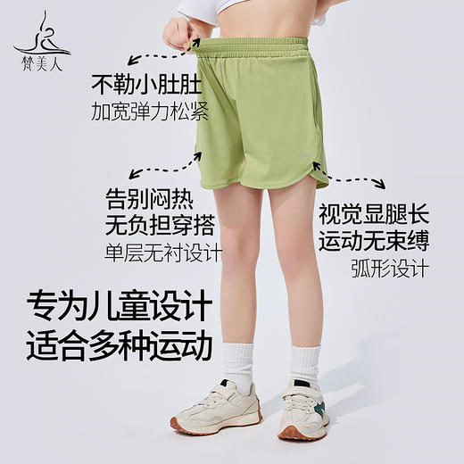 梵美人  F6080   儿童瑜伽短裤  冰凉间条 商品图1