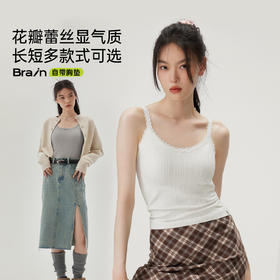 半练纯欲蕾丝花瓣吊带背心TA035 | 温柔纯欲风、美背显瘦设计、多款式可选