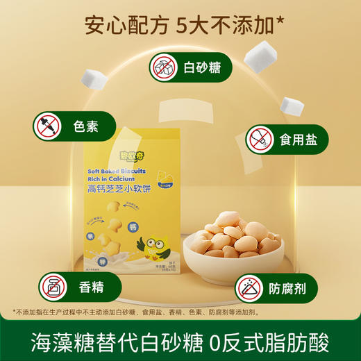 【高钙零食】碧欧奇芝芝莓莓小软饼配方干净无添加白砂糖芝士饼干 商品图3