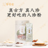 【八珍粉】 g 即冲即食 八珍护卫 细腻顺滑 商品缩略图0