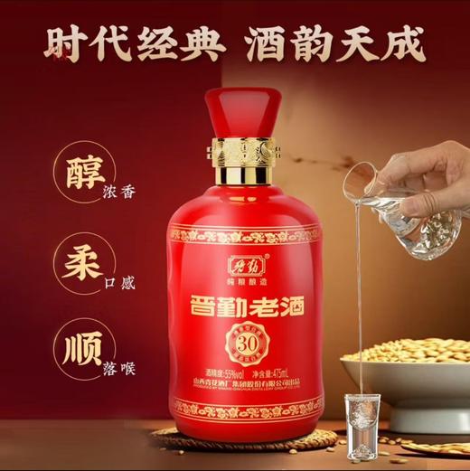 汾酒 55度晋勤老酒30（475ml*6瓶）-整箱装 商品图3