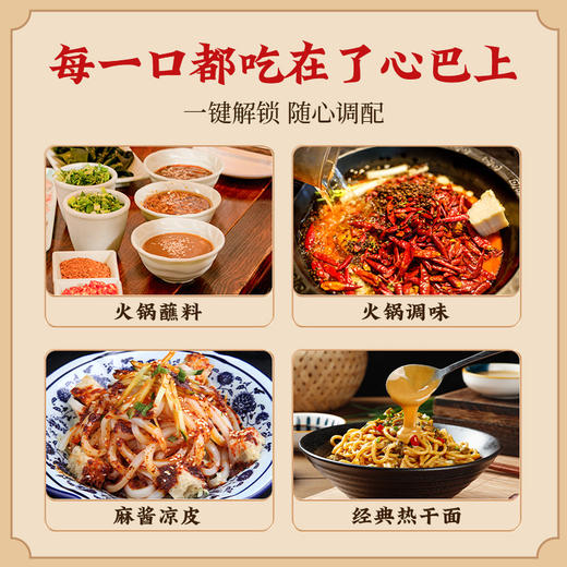 昔日印象二八酱芝麻花生酱老北京风味拌面火锅蘸料调味酱28酱商用 商品图3