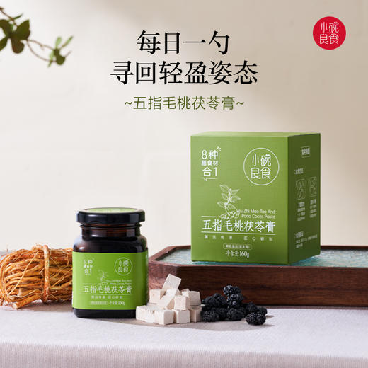 五指毛桃茯苓膏 薏苡仁赤小豆8味本草 每日一勺轻松不油腻 商品图1