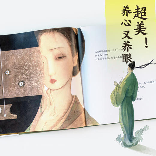 中信童书国风绘本珍藏礼盒（东方洛神）签绘挂画版 商品图8