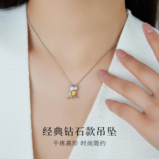 【天猫同款】悦甄（两戴款 可挂珠)18K金钻石贝母吊坠 猫头鹰 商品图3