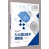 左心耳封堵术病例集（2024年） 商品缩略图0