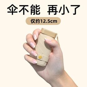 【超迷你❗️UPF50+口袋伞】掌心之物，晴雨两用！六折太阳伞女防晒防紫外线小巧便携遮阳伞晴雨两用