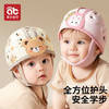 婴儿防摔护头枕宝宝学走路头部保护垫儿童防摔帽学步防撞神器头盔 商品缩略图0