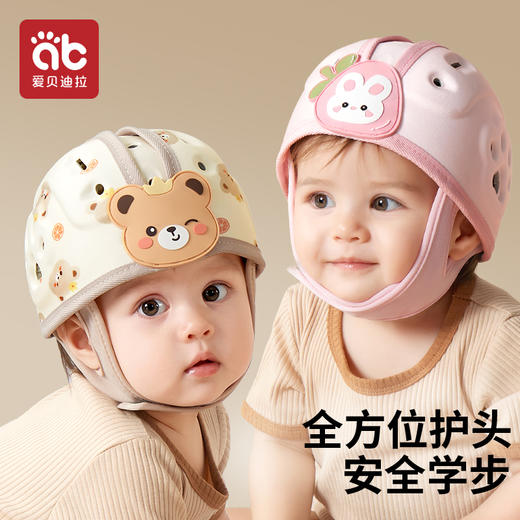 婴儿防摔护头枕宝宝学走路头部保护垫儿童防摔帽学步防撞神器头盔 商品图0