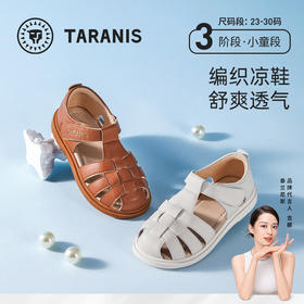 泰兰尼斯夏季小童段时尚编制公主鞋凉鞋T05X3B2752